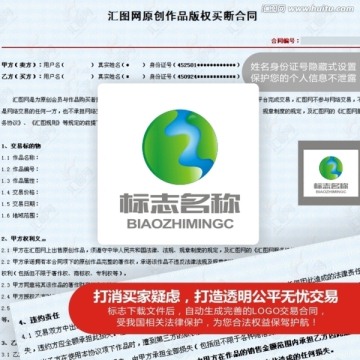 地球 LOGO 標(biāo)志