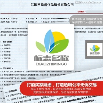 綠色希望 LOGO 標志