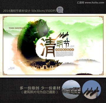 清明節(jié)