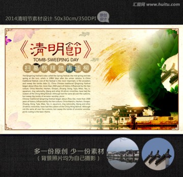 清明節(jié)