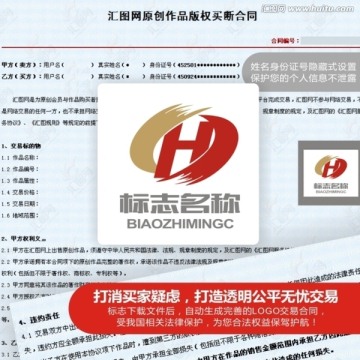 H标志 LOGO