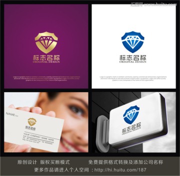 鉆石logo 盾牌logo設(shè)計