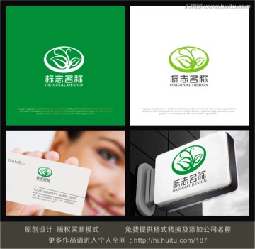 绿色植物logo 生物logo