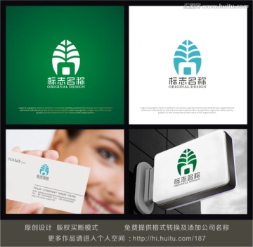 字母A logo設(shè)計(jì) 綠葉標(biāo)志