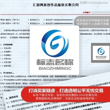 G字母標(biāo)志 LOGO