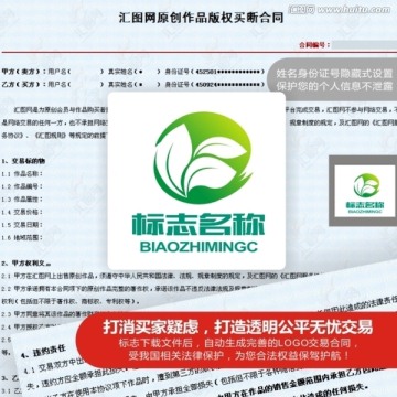 LOGO 標(biāo)志 葉子