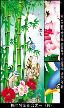 梅兰竹菊 牡丹 竹 电视背景墙