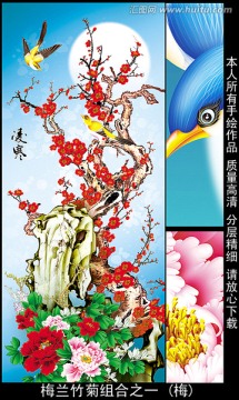 梅蘭竹菊 梅花 無框畫 牡丹花
