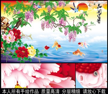 紫藤花 牡丹花 高檔壁紙