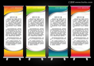 x展架 易拉寶