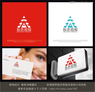 字母A LOGO 三角形l標(biāo)志