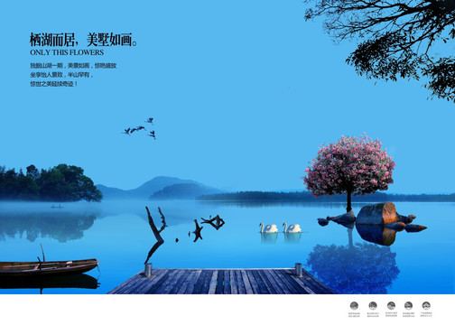 別墅創(chuàng)意廣告 （分層）