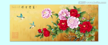 花鳥 富貴吉祥