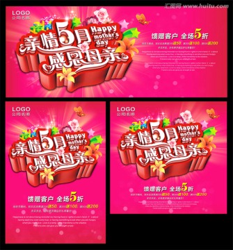 親情5月 感恩母親