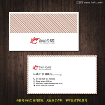 高級名片