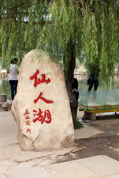 江苏 连云港 花果山景区 旅游