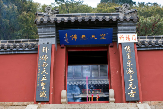 寺庙建筑 花果山 古迹 海宁寺