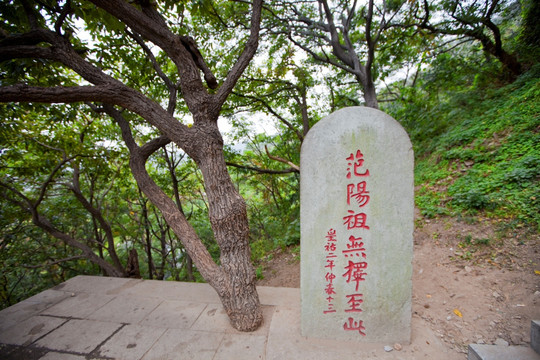 寺庙建筑 花果山 古迹 海宁寺