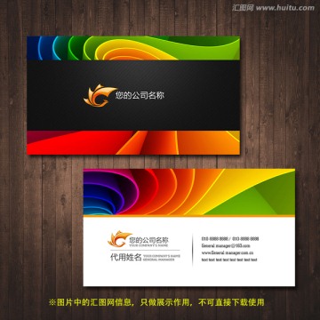 高級(jí)高檔企業(yè)名片