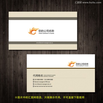 高級(jí)高檔企業(yè)名片