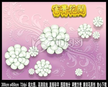 3D壁畫浮雕唯美背景墻