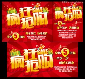 瘋狂搶購