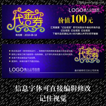店鋪代金券