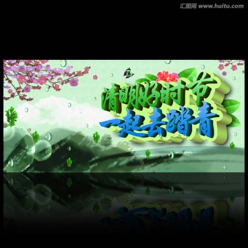 清明節(jié)
