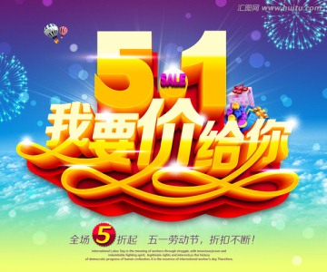 51我要價(jià)給你