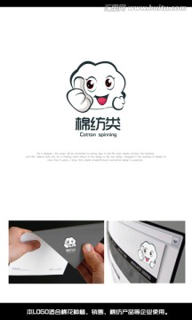 棉紡類LOGO