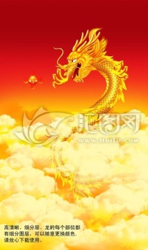 龍