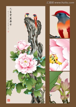 大富貴益壽考