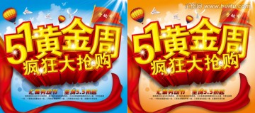51國際勞動節(jié)