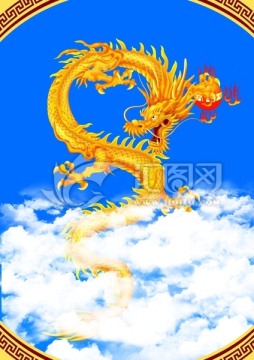 龍