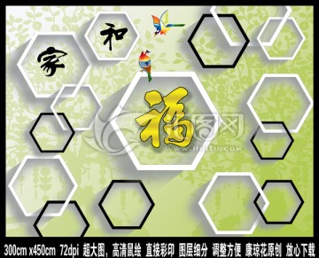 3D壁畫浮雕唯美背景墻