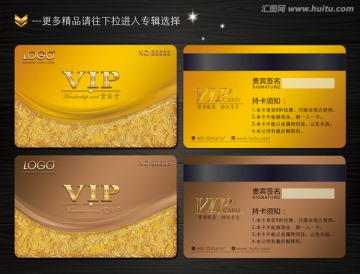 VIP會員卡