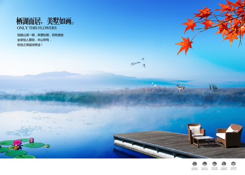 別墅創(chuàng)意廣告（分層）