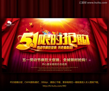 51限時(shí)搶購(gòu)