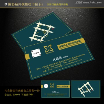 地產(chǎn)名片設(shè)計(jì)模板