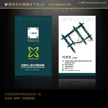 酒店名片設(shè)計(jì)