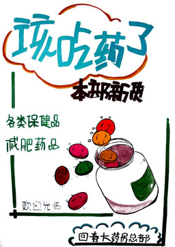 POP海報