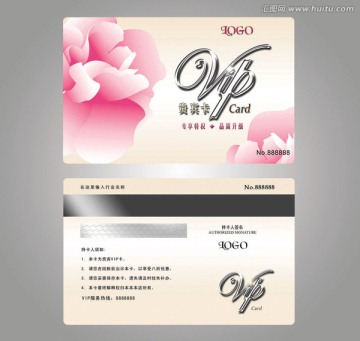 唯美粉色花VIP貴賓卡