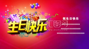 生日背景 生日賀卡