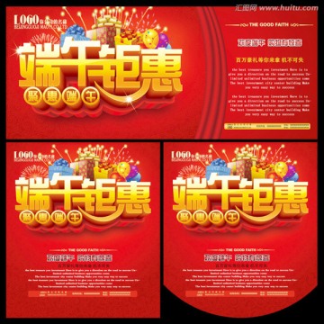 端午節(jié)pop促銷(xiāo)海報(bào)