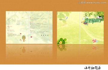 小升初簡歷