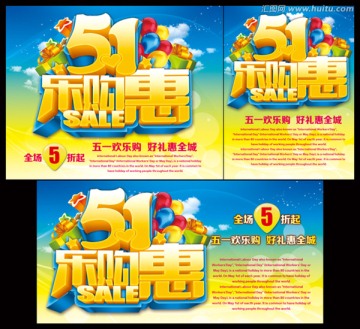 51促銷