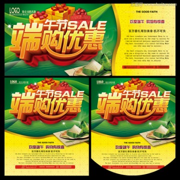 端午節(jié)
