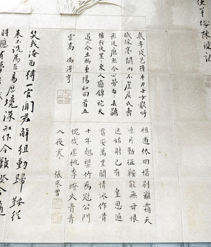 莞城历史文化石刻墙文字