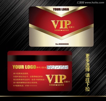 VIP貴賓卡
