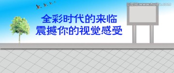 廣告屏